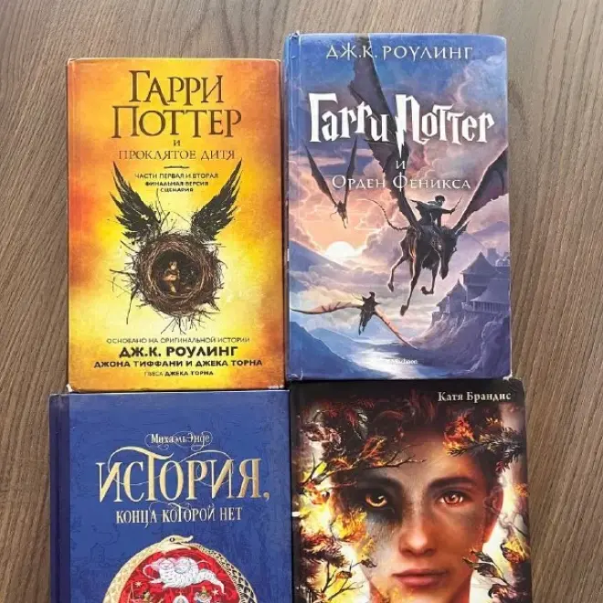 Сборник книг: Гарри Поттер, История, Дети леса