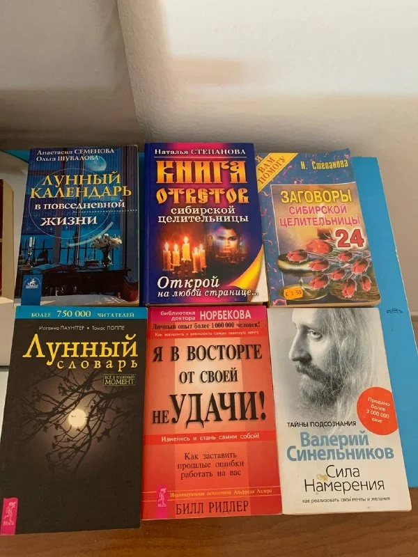 Книги по саморазвитию и эзотерике