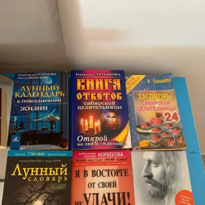 Книги по саморазвитию и эзотерике