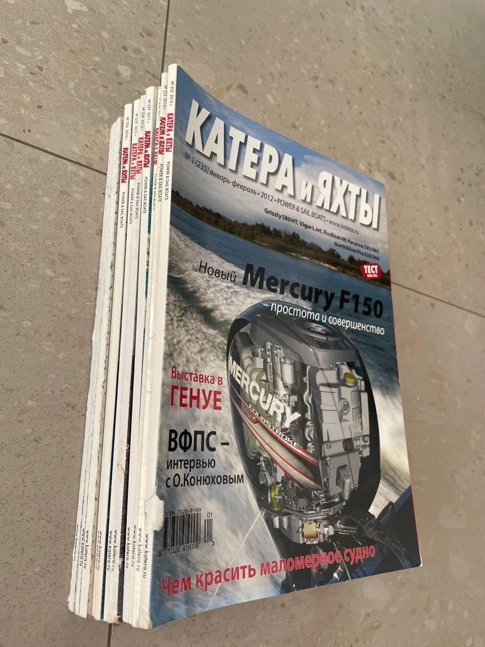 Журналы «Катера и Яхты», 8 штук