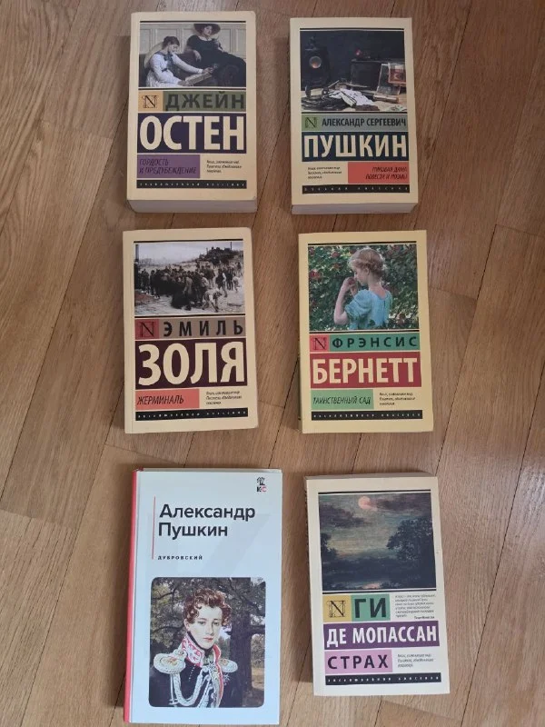 Книги классика