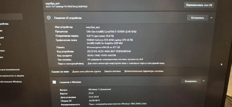 Ноутбук ASUS