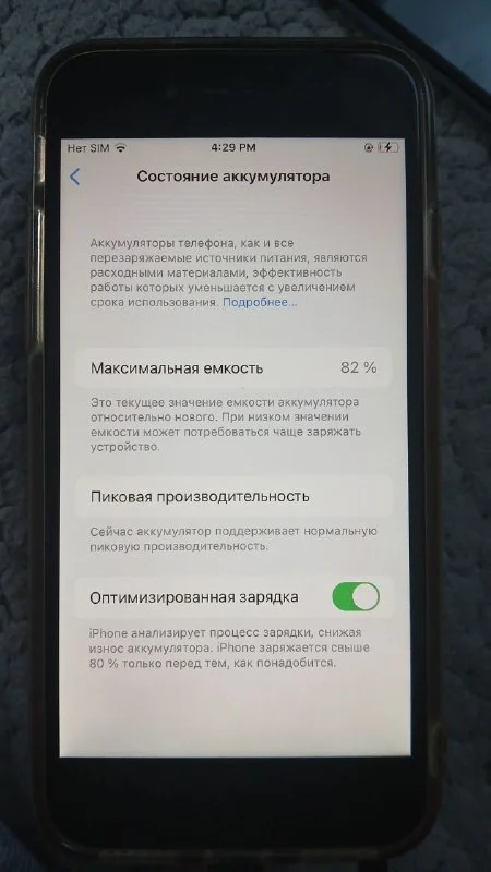 iPhone 7